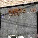 남동64 네이버블로그