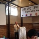 교민안전대책 세미나에 참여 및 후원해주신 교민 여러분께 감사드립니다. 이미지