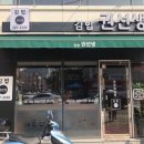 김밥권선생 이미지