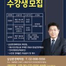 심상준경매학원