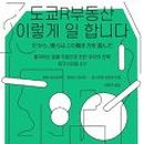 이쓰미
