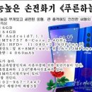 푸른종합개발 이미지