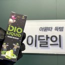 탕정역전자담배 이미지