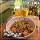 쑬 - 종로구 | 홍대 분위기 좋은 술집 헬로헬로 쑬ㅣ홍대 칵테일 맛집