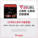 피트니언스 이미지