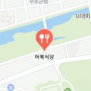 무주추어탕