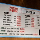 돈미당 | 세종맛집 쫀득쫀득 고기맛집 돈미당숯불구이 내돈내산후기