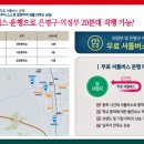 송추역북한산 경남아너스빌 이미지