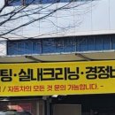 광장세차장 - 광진구 아차산로76길 10 | 광장세차장