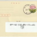 산수동우체국 네이버블로그