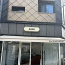 대구 첫인사, 상견례 건강한 간식 선물 제제라이스디저트