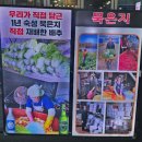 우레골고기돼지집 | 배곧에서 돼지고기 가장 맛있는 우레골고기돼지집배곧점