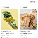 오아시스 마켓 새벽배송 | 장보기 후기