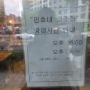 신불당 삼겹살 맛집 민호네 고깃집 옛날삼겹 내돈내산 후기