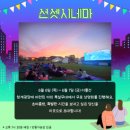 시네마 댄스 이미지
