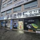 진슈퍼(공) | 오산 골프 그립 교체 웰믹스 3피스 골프공 구입 후기