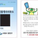 장안공인중개사사무소 이미지