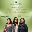 GIS Scholars gain acceptance into Harvard & Cambridge once again. 이미지
