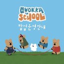 인스쿨 이미지