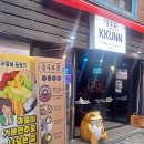 꾼포차 이미지