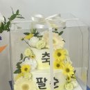 데이앤아워케이크