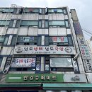 서울곰탕집식당