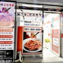순이네홍어무침 이미지