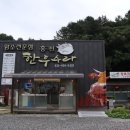 수라농장
