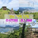 공설운동장(체육경기) | 거제 옥녀봉 등산코스~! (아주공설운동장~소동고개~전망좋은곳)