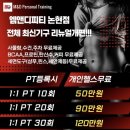 [공지] [인천논현pt]엠앤디피티 회원일기(회원님들의 감사의후기 23탄)