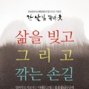 한살림부산생활협동조합
