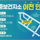 낙안보건지소 이미지