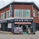 남원다슬기탕 이미지