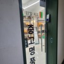 중고명품 럭스올 동래 이미지