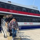 거문도여객선터미널 이미지