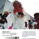 (주)전시문화연구소
