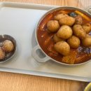버터빵떡볶이