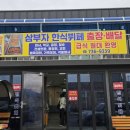 만원의 행복, 논산에서 다시 만난 가성비 끝판왕 ‘삼부자 한식뷔페’