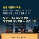 분당시민의약국 이미지