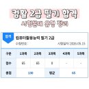 나누기세무회계 | 컴활 2급 필기 합격 후기 +난이도, 시험문제 유형