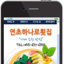 하나로횟집장어구이 이미지