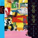 이오농장 이미지