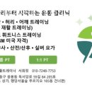 마요재활트레이닝센터