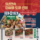 다이닝타몽 이미지