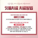 아름다운플란트치과의원 이미지