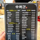 수라간삼계탕