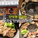 팔각도 안양인덕원점 이미지