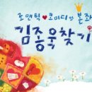 뮤지컬 - 김종욱 찾기 이미지