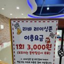 내손1동주민센터 | 안양, 군포, 의왕 최대 규모 키즈카페 라바파크 평촌의왕점 방문후기