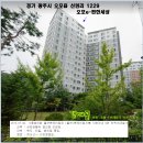 경기 광주 이편한세상 아파트경매＞오포 이-편한세상 59평형매각(19-2867)1014 이미지